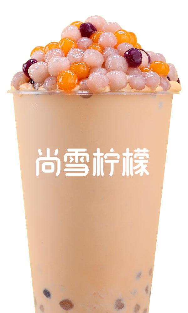 芋圆啵啵奶茶