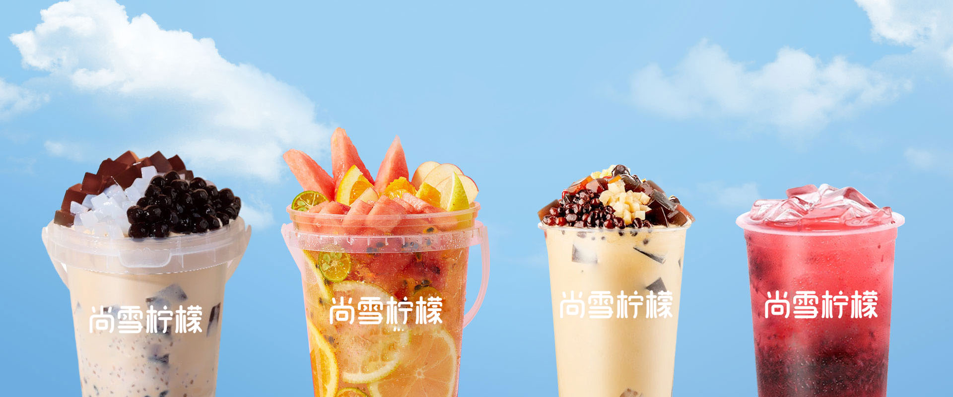 尚雪柠檬奶茶加盟