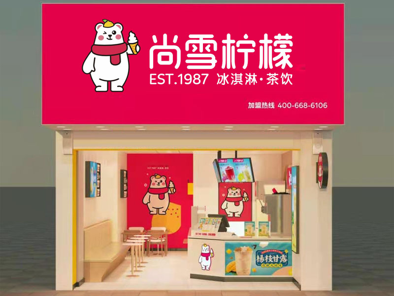 尚雪柠檬旗舰店